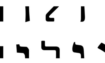 What is a “serif” in Hebrew?